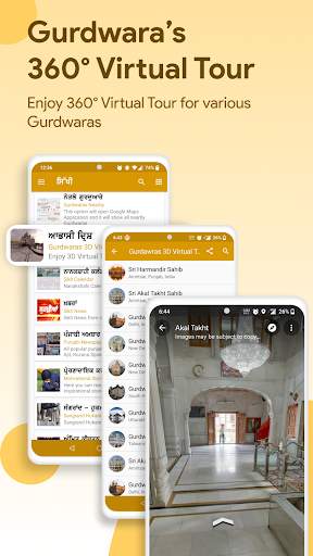 Sikhi Sewa screenshot 8