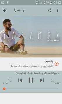 أدهم سليمان يا سيدي بدون نت Adham Seliman Ya Seedi 3 تصوير الشاشة