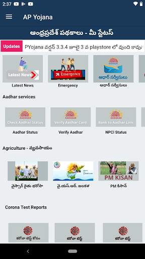 AP Yojana screenshot 2