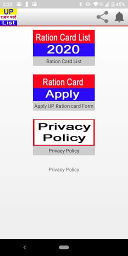 UP Ration Card List 2020 App- Best Guide screenshot 1