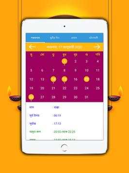 Bangla Calendar 2020 screenshot 6