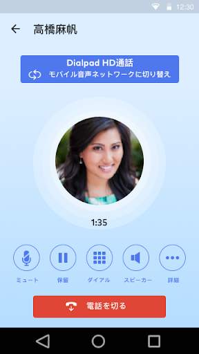 Dialpad screenshot 1