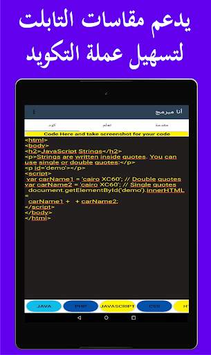 I am developer - learn coding screenshot 9