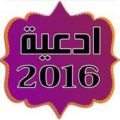Beautiful dua mp3 Islamic 2016 3.2