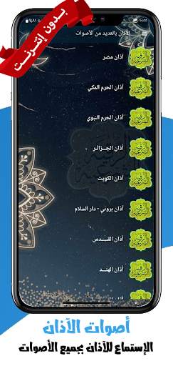 الرقية الشرعية بدون نت الصوتية скриншот 7