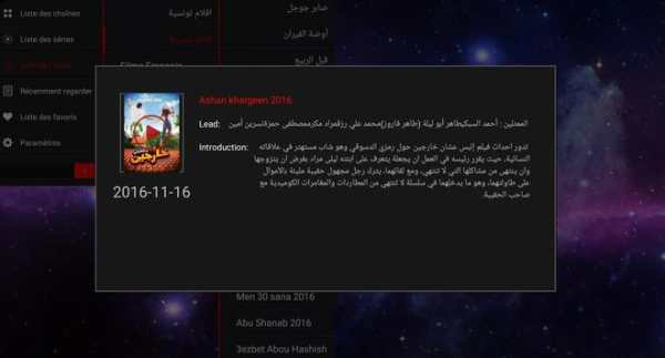 QHDTV PRO V2 screenshot 9