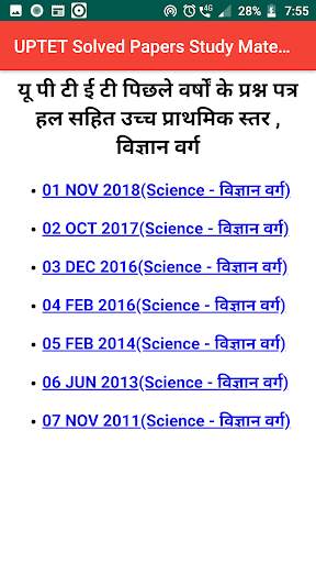 UPTET SuperTET Solved Papers S screenshot 6