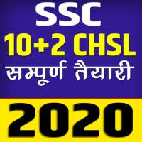 SSC LDC CHSL & Constable GD Exam App In Hindi
