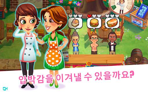 셰프 메리 - 열정적인 요리사 screenshot 5
