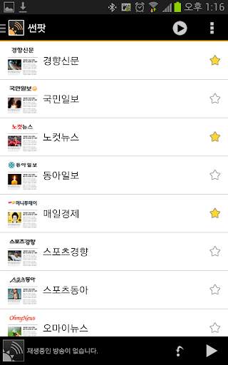 SSun Pod Player screenshot 2