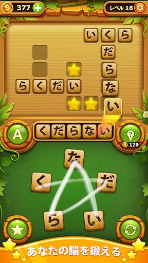 Word Cross Puzzle: オフラインワードゲーム screenshot 3