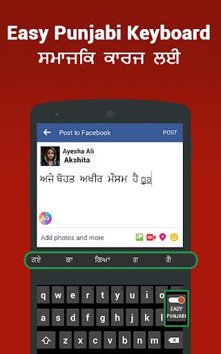 Punjabi Keyboard – English to Punjabi Typing input screenshot 2