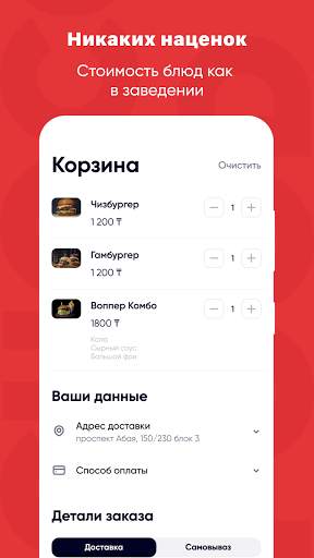 Chocofood.kz - доставка еды скриншот 3