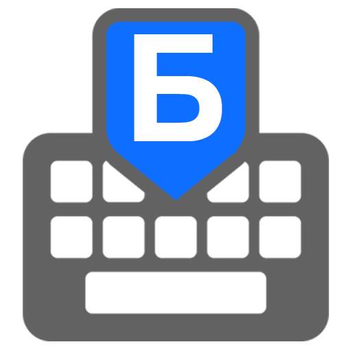 Bashkir Keyboard 1.0