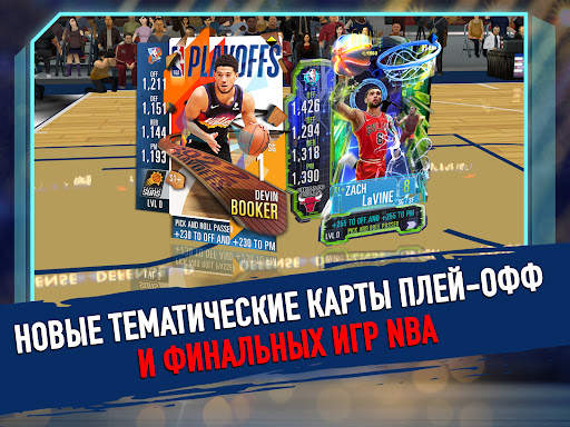 NBA SuperCard Basketball Game скриншот 15