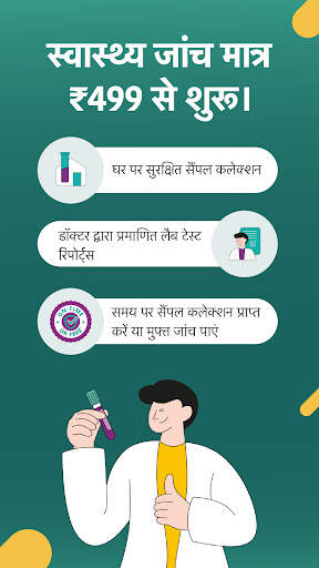 PharmEasy - हेल्थकेयर ऐप स्क्रीनशॉट 4
