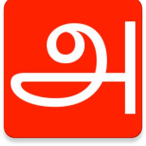 Naka Tamil Speech Dictation 3.0