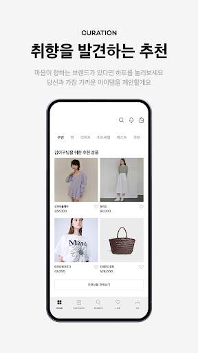 29CM - 감도 깊은 취향 셀렉트샵 screenshot 2