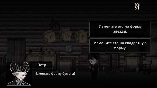Печка - визуальная новелла скриншот 4
