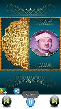 Holy Quran Without internet screenshot 1
