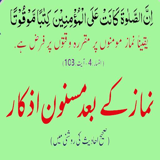 Masnoon Azkar Offline 1.0