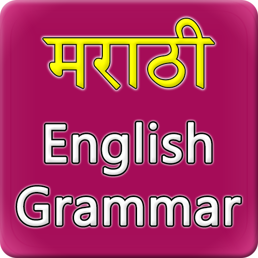 Marathi English Grammar icon