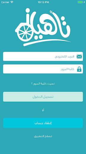 تأهيل لوحة التحكم . screenshot 1