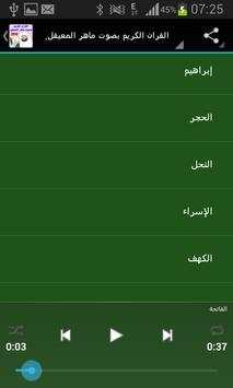 القران الكريم ماهر المعيقلي screenshot 4
