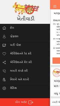 Khetivadi - ખેતીવાડી screenshot 3