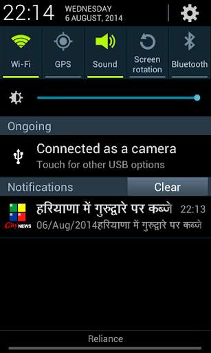 City News Vidarbha screenshot 2