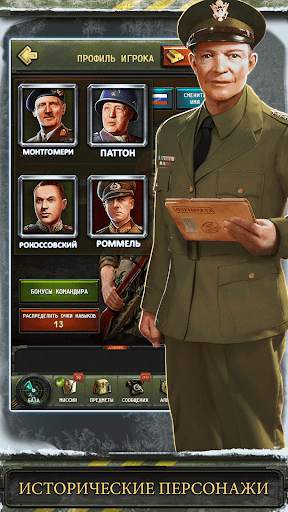 World at War: WW2 Strategy скриншот 7