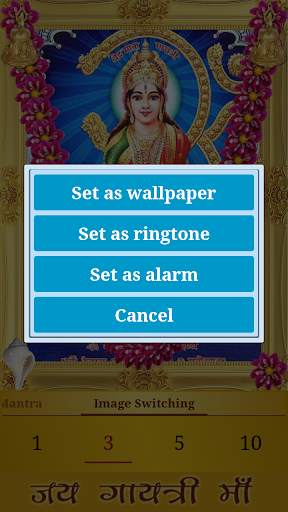Gayatri Mantra screenshot 3
