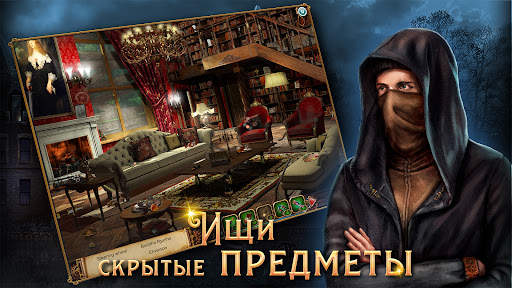 Цена свободы: Поиск предметов скриншот 1