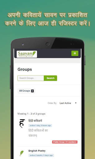 Saavan : Read & Share Poetry screenshot 8
