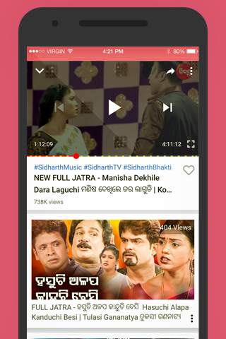 Odia Jatra screenshot 2