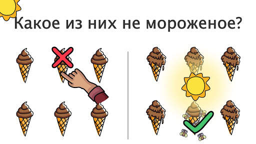 Brain Out: Ты сможешь пройти? скриншот 6