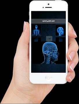 Xray Cloth Scanner screenshot 6