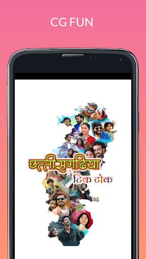 CG Funny : Chattisgarhi Short Video App screenshot 1