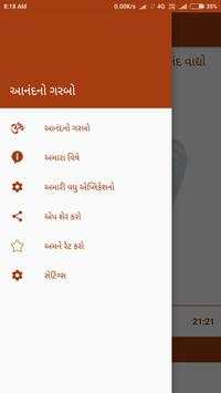 Anand no Garbo screenshot 7