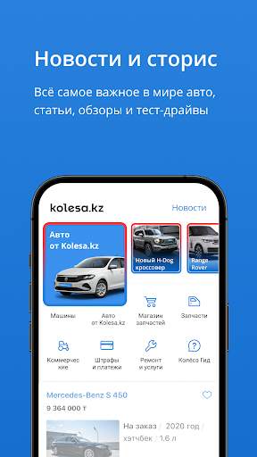 Kolesa.kz — авто объявления screenshot 6