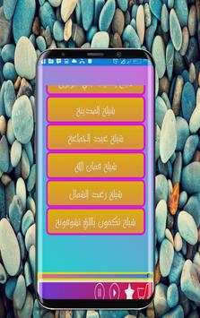 Shailat songs screenshot 3
