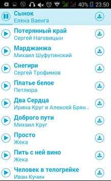 Зайцев нет - Zaycev net скриншот 2