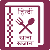 Hindi Recipe Book icon