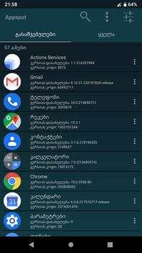 Appspot(ka) screenshot 1