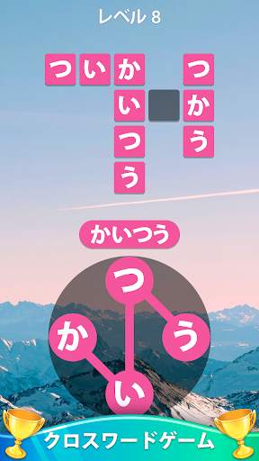 ワードクロス : オフライン単語ゲーム screenshot 3