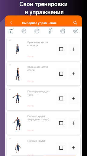 Тренировки для дома BeStronger скриншот 18