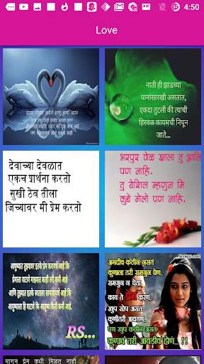 Marathi Status DP screenshot 3