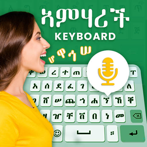 Amharic Voice Keyboard - English to Amharic Typing 3.3