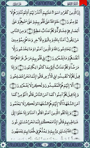 Quran SmartPen (Word by Word) 3 تصوير الشاشة