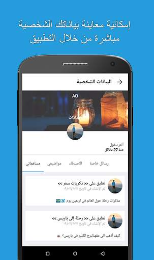 Topic'it النسخة ألفا 5 تصوير الشاشة
